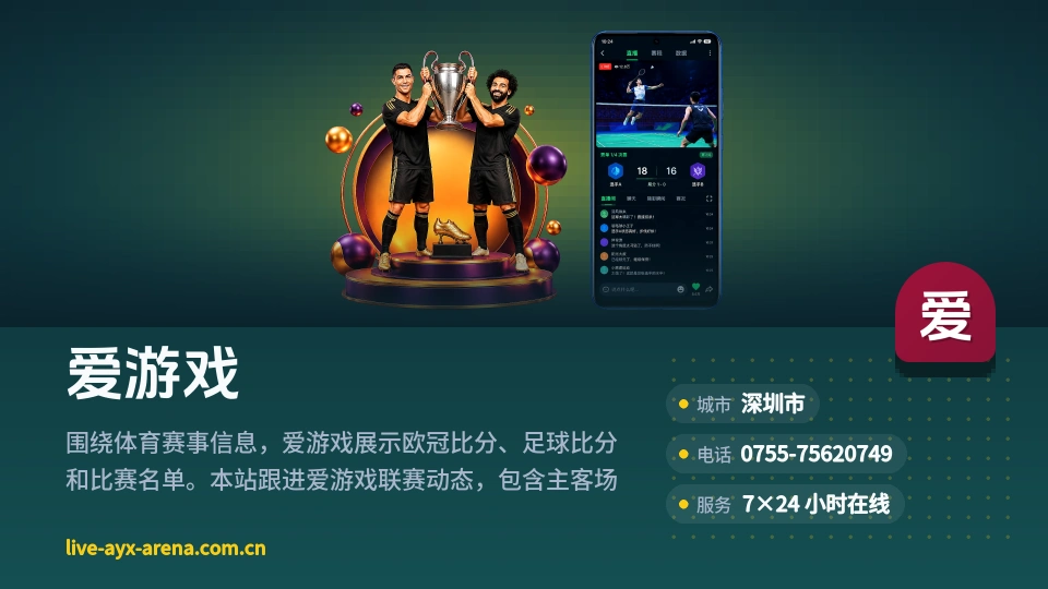 探索爱游戏